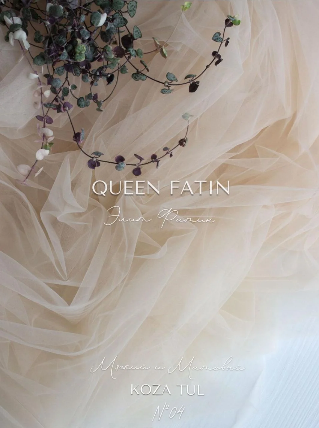 QUEEN FATIN