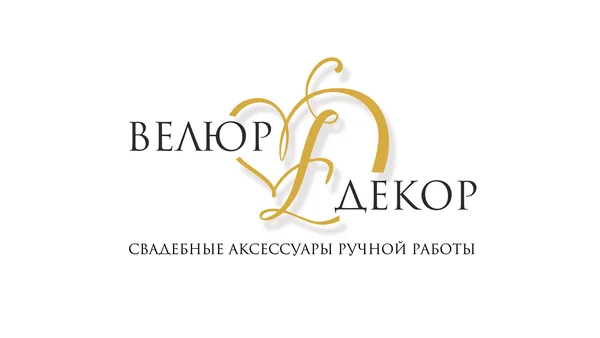ВЕЛЮР ДЕКОР